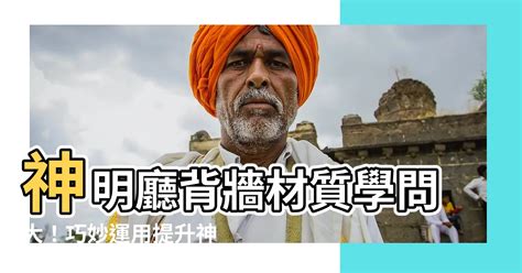 神明桌背牆材質|神明桌怎麼設計？風水禁忌、必知的重點與設計範例